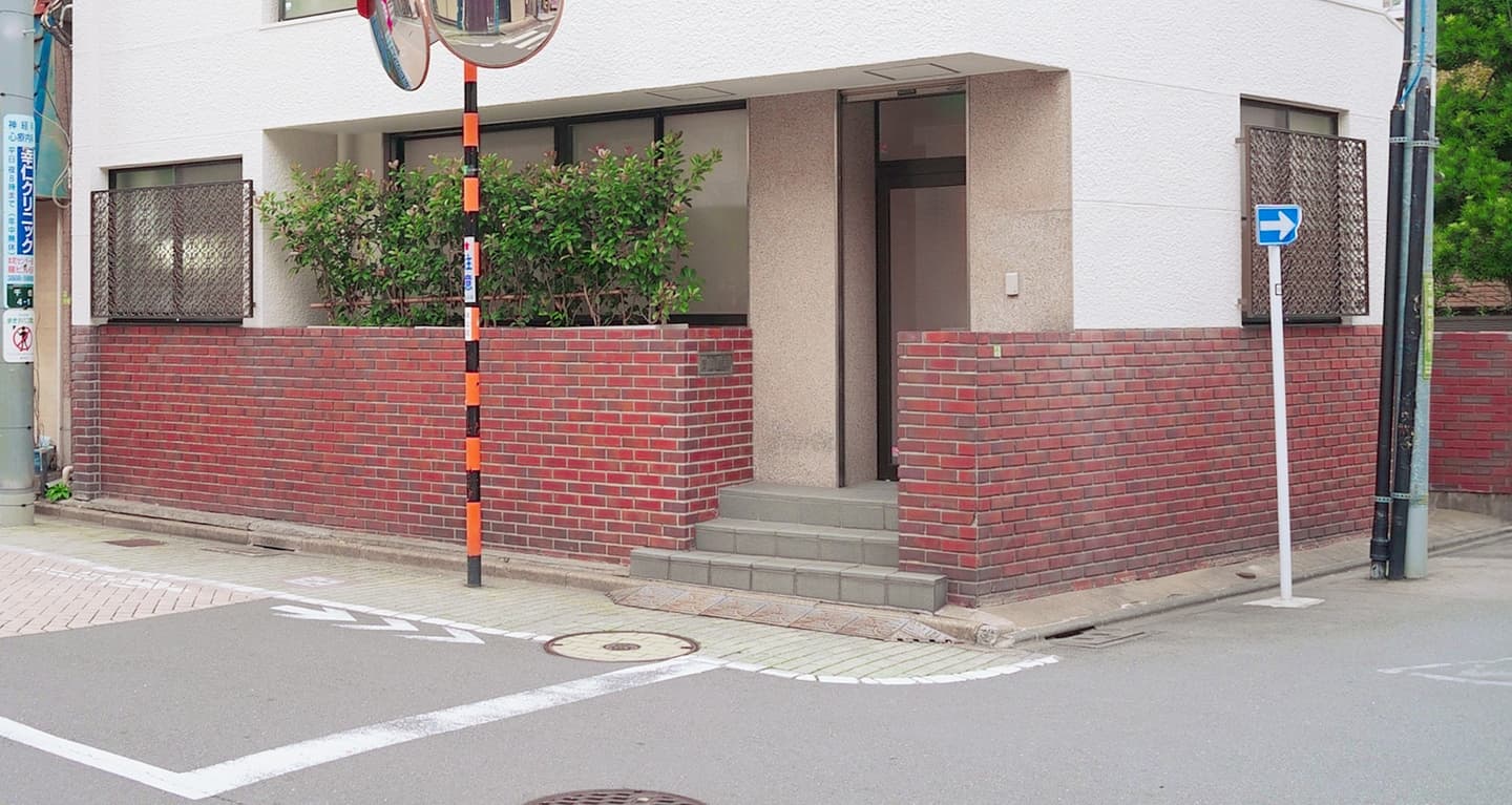 青山歯科医院 外観