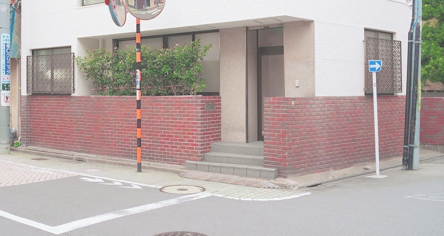 青山歯科医院 外観